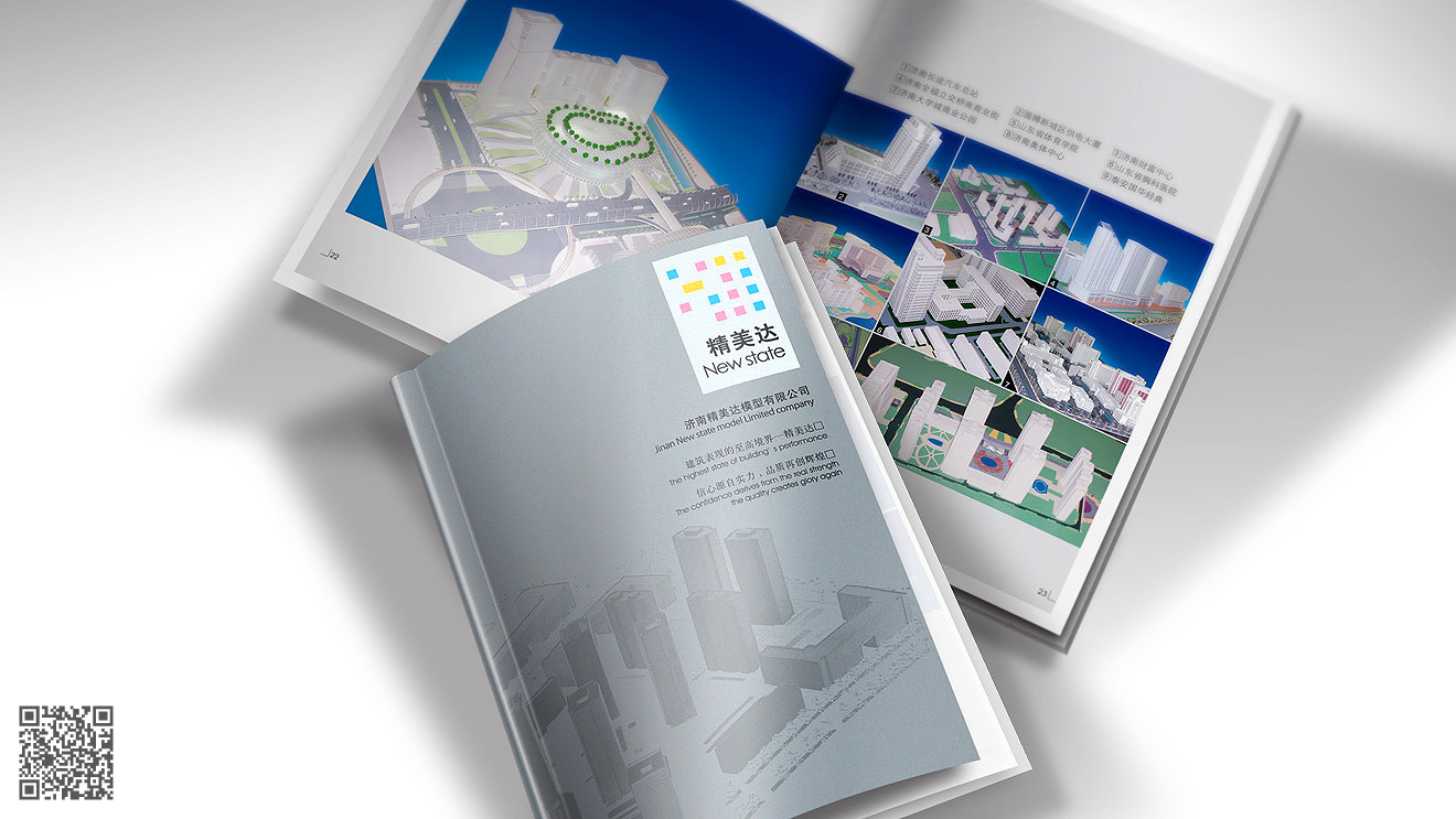 如何精心策劃企業宣傳畫冊設計？