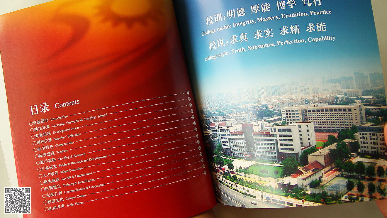 山東勞動職業(yè)技術(shù)學(xué)院50年校慶