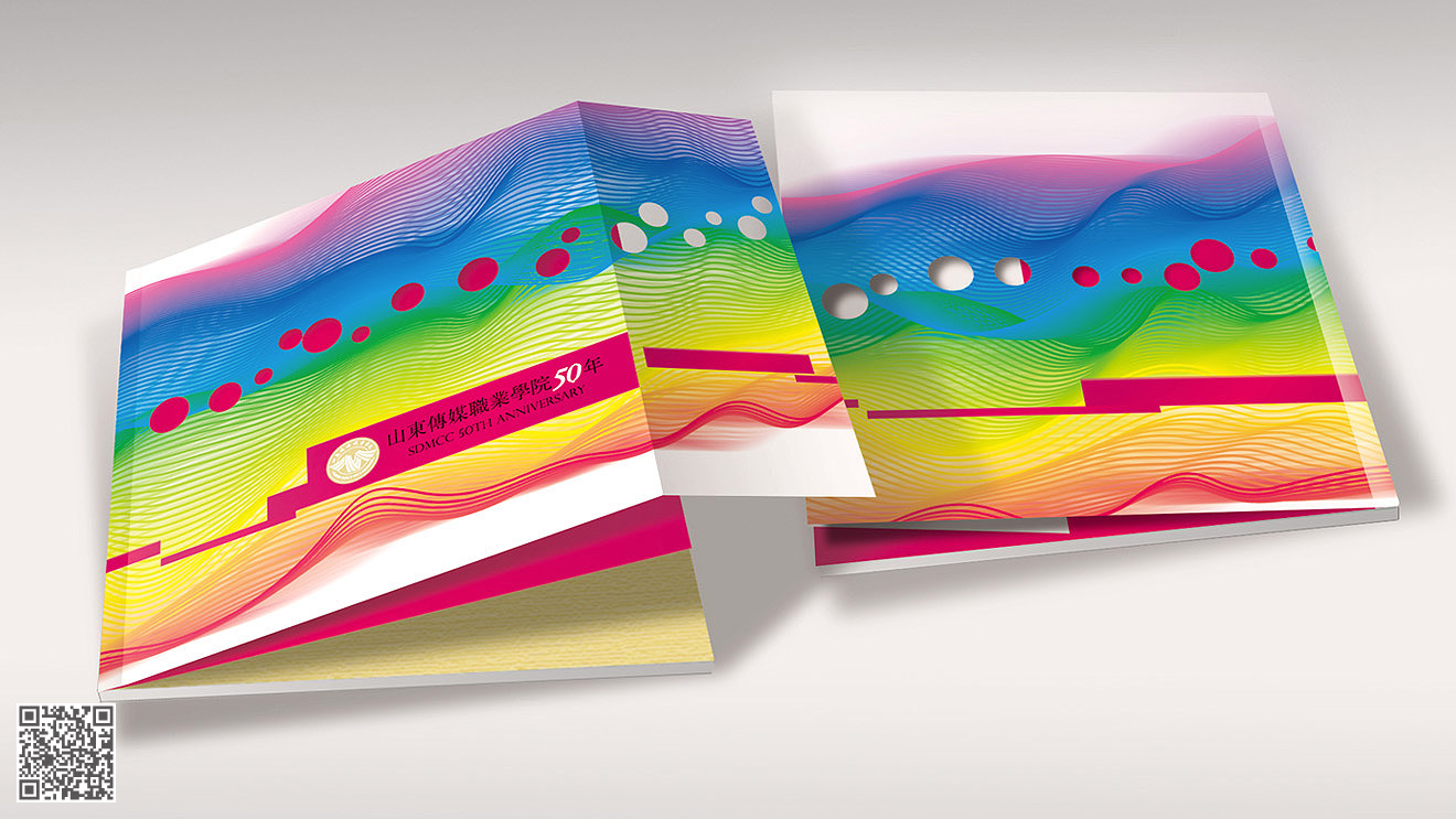 山東傳媒職業技術學院30年校慶