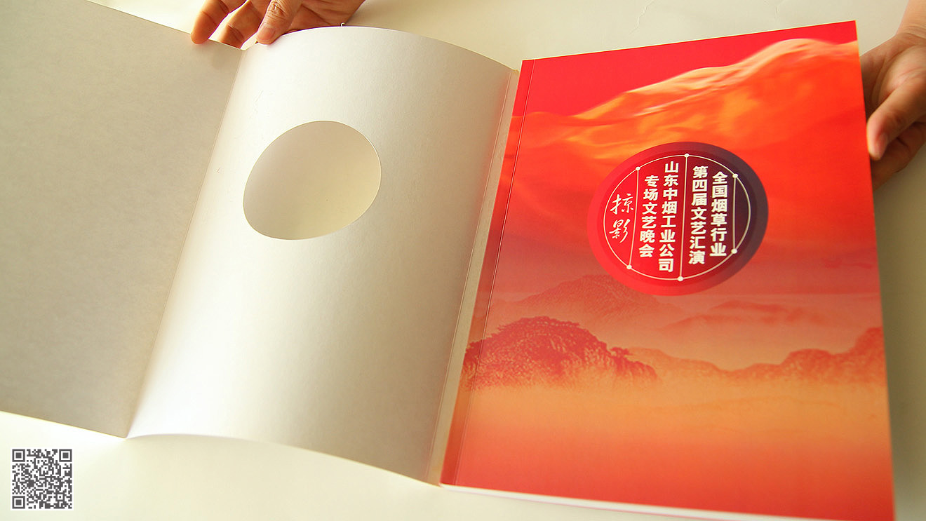 文藝匯演成果畫冊設計印刷