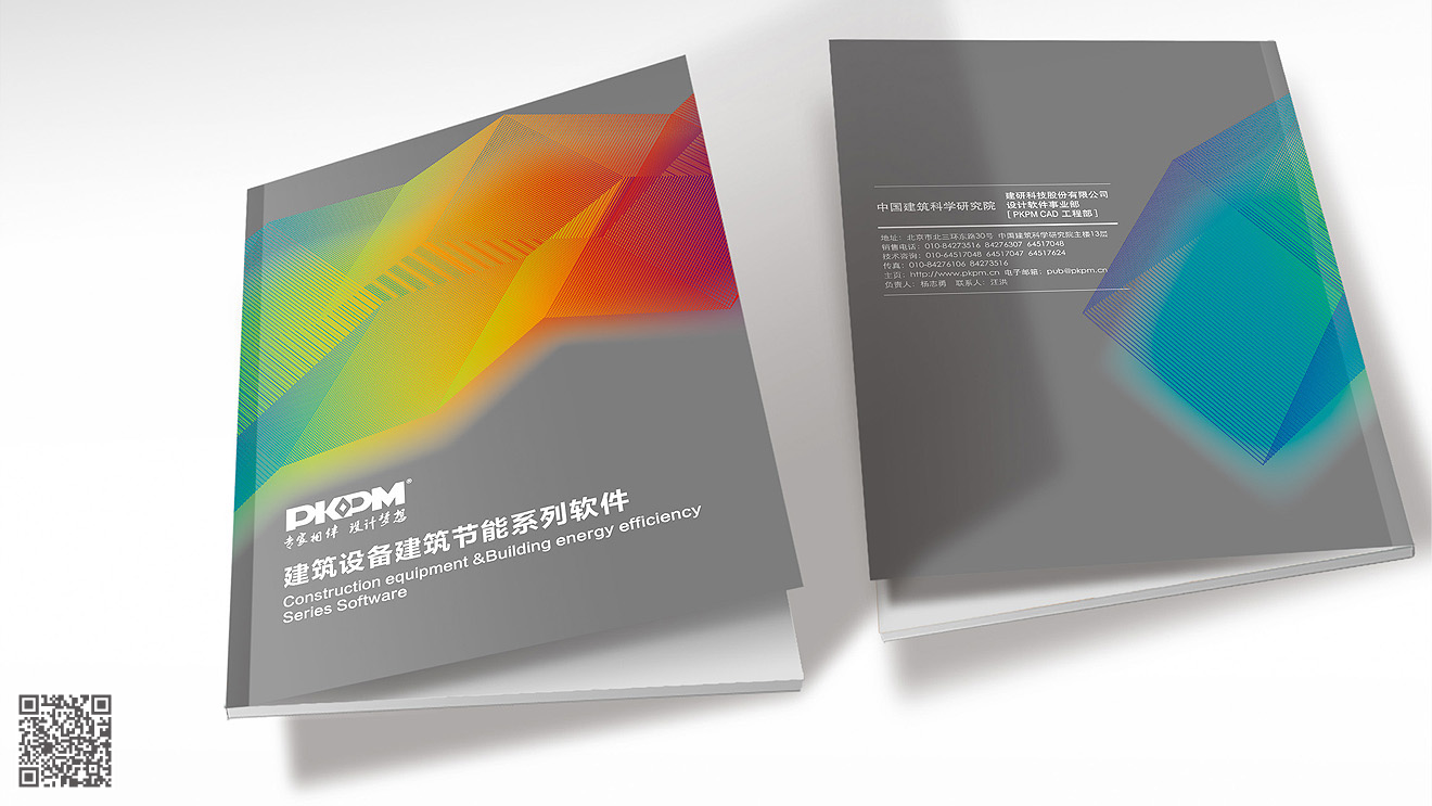 建筑設(shè)備和建筑節(jié)能系列軟件