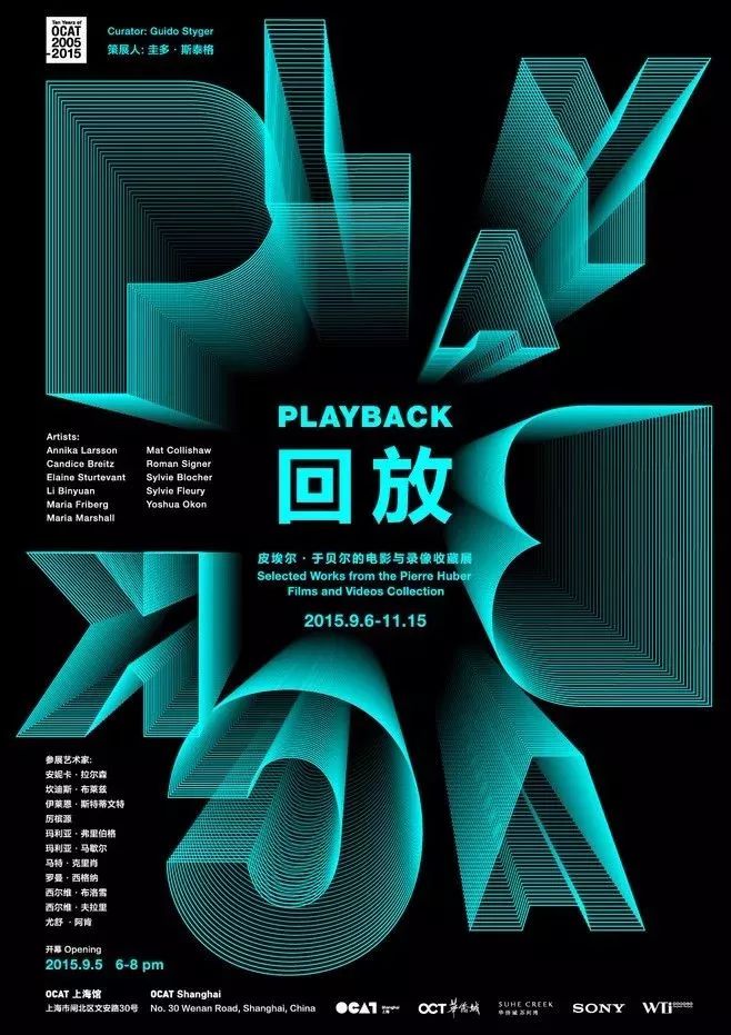 空間感十足！海報設計欣賞！