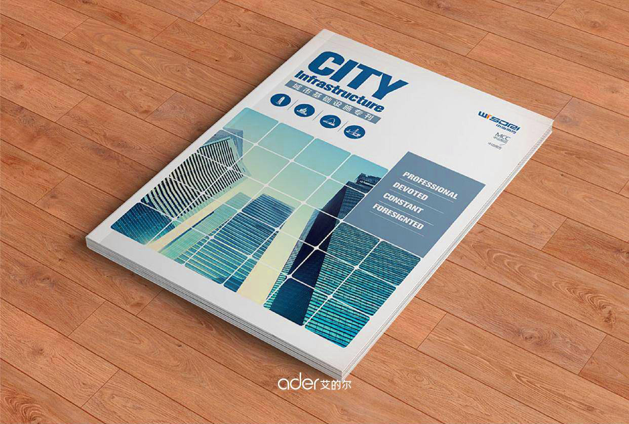 艾的爾企業畫冊設計分享