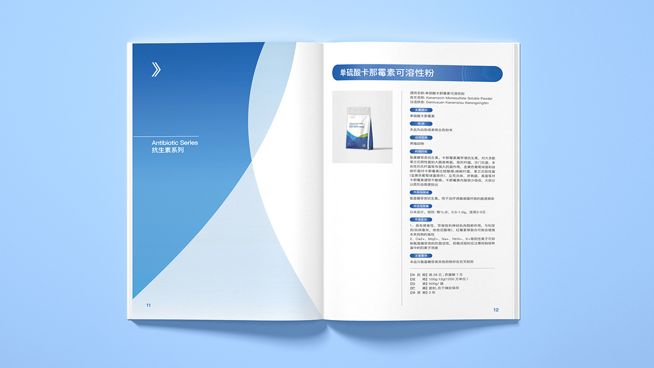 興邦生物產品手冊