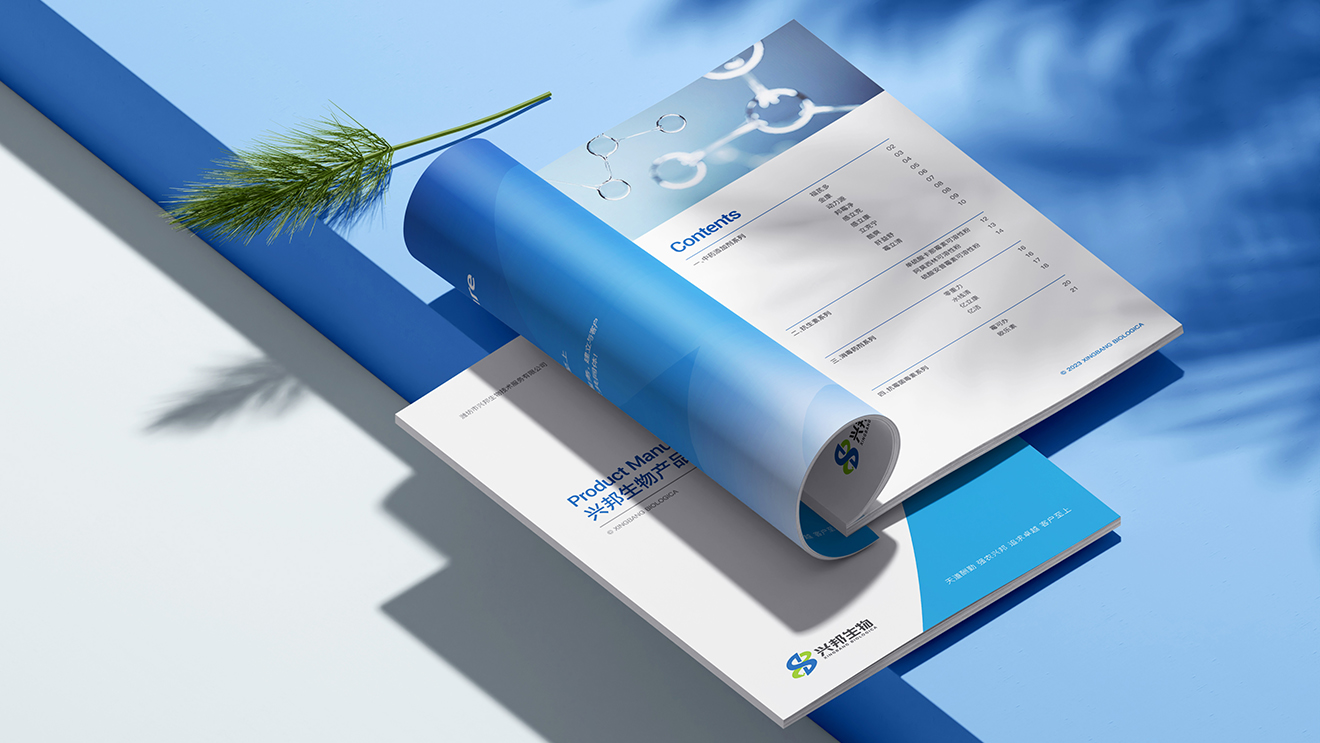 興邦生物產品手冊