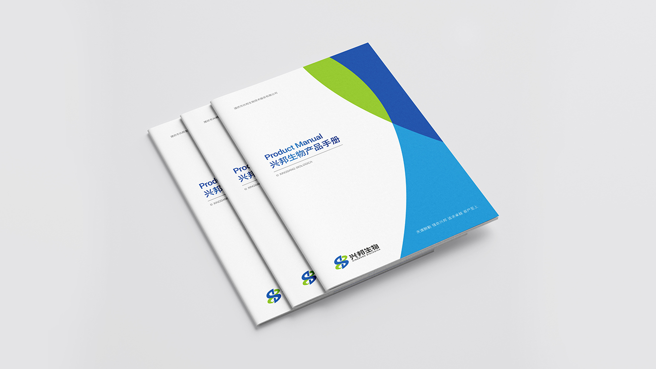 興邦生物產品手冊