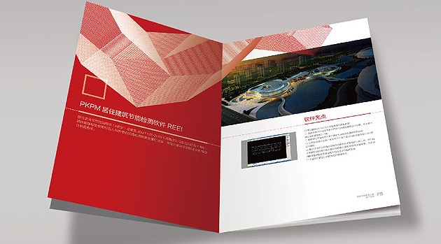 畫冊設計印刷為什么會出現色差？