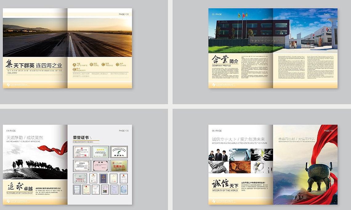 畫冊設(shè)計(jì)對于視覺方面的要求